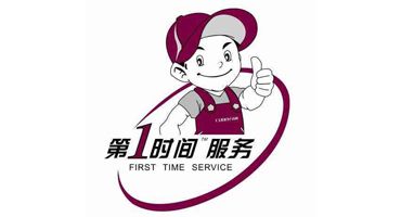 临沧奥克斯冰箱维修电话,专业服务维修